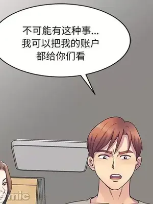 我的老婆是老師／别叫我老师 1-27話[完結]_023070