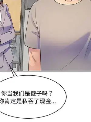 我的老婆是老師／别叫我老师 1-27話[完結]_023071