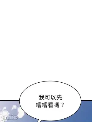 我的老婆是老師／别叫我老师 1-27話[完結]_009032