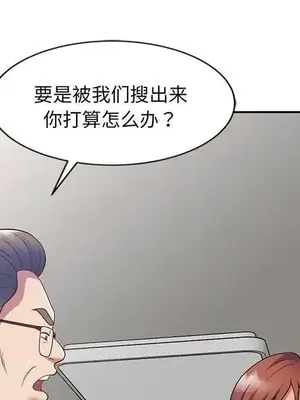 我的老婆是老師／别叫我老师 1-27話[完結]_023073