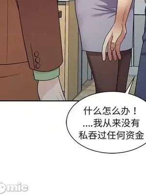 我的老婆是老師／别叫我老师 1-27話[完結]_023075