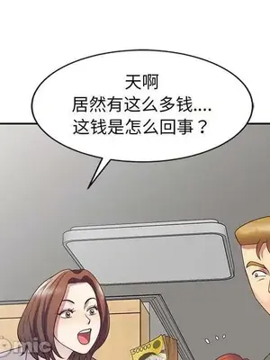 我的老婆是老師／别叫我老师 1-27話[完結]_023080