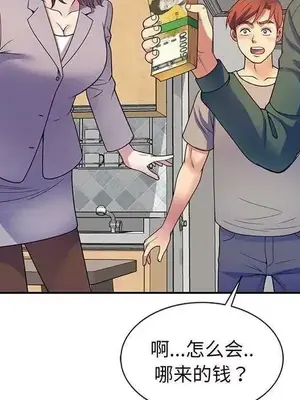 我的老婆是老師／别叫我老师 1-27話[完結]_023081