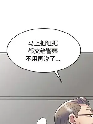 我的老婆是老師／别叫我老师 1-27話[完結]_023083