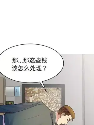 我的老婆是老師／别叫我老师 1-27話[完結]_023086