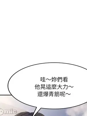 我的老婆是老師／别叫我老师 1-27話[完結]_009049