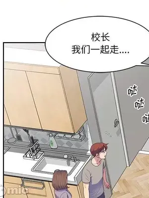 我的老婆是老師／别叫我老师 1-27話[完結]_023090
