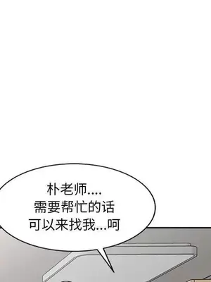 我的老婆是老師／别叫我老师 1-27話[完結]_023092