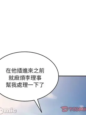 我的老婆是老師／别叫我老师 1-27話[完結]_009057