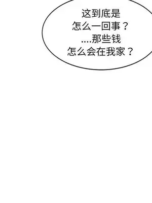 我的老婆是老師／别叫我老师 1-27話[完結]_023097