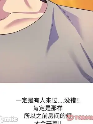 我的老婆是老師／别叫我老师 1-27話[完結]_023100
