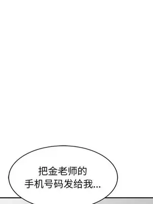 我的老婆是老師／别叫我老师 1-27話[完結]_023104