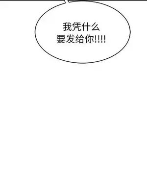 我的老婆是老師／别叫我老师 1-27話[完結]_023107