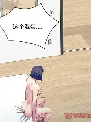 我的老婆是老師／别叫我老师 1-27話[完結]_023112