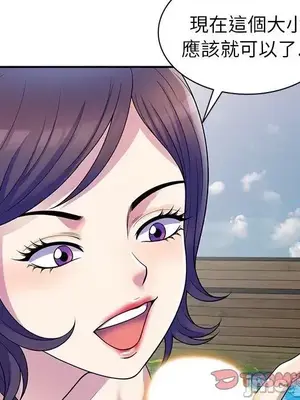 我的老婆是老師／别叫我老师 1-27話[完結]_009075