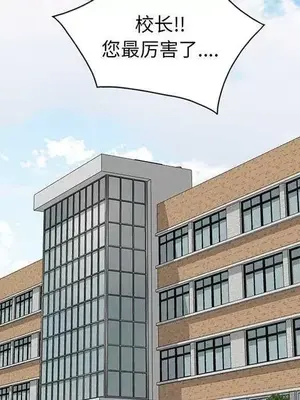 我的老婆是老師／别叫我老师 1-27話[完結]_023117