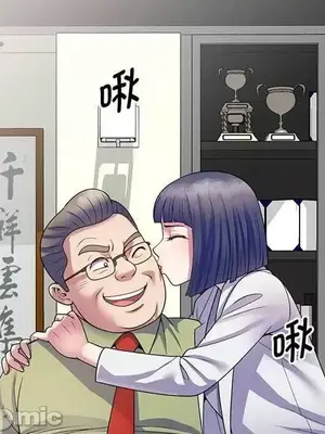 我的老婆是老師／别叫我老师 1-27話[完結]_023120