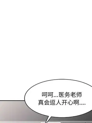 我的老婆是老師／别叫我老师 1-27話[完結]_023122