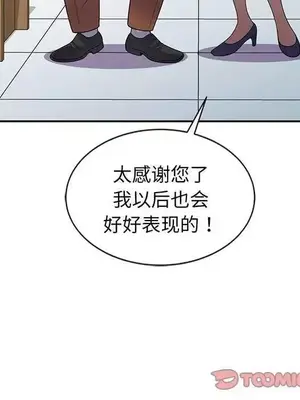 我的老婆是老師／别叫我老师 1-27話[完結]_023124