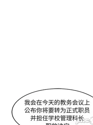 我的老婆是老師／别叫我老师 1-27話[完結]_023125
