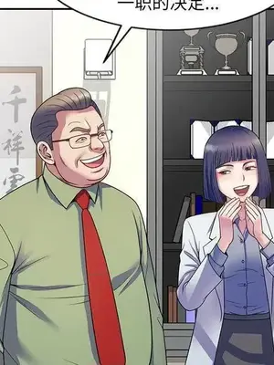 我的老婆是老師／别叫我老师 1-27話[完結]_023126