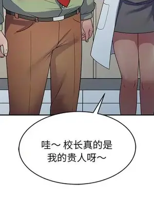 我的老婆是老師／别叫我老师 1-27話[完結]_023127