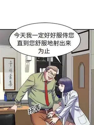 我的老婆是老師／别叫我老师 1-27話[完結]_023129