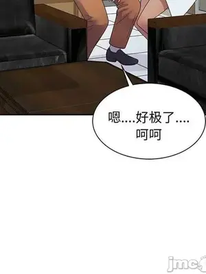 我的老婆是老師／别叫我老师 1-27話[完結]_023130