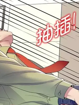 我的老婆是老師／别叫我老师 1-27話[完結]_023139