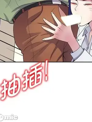 我的老婆是老師／别叫我老师 1-27話[完結]_023140