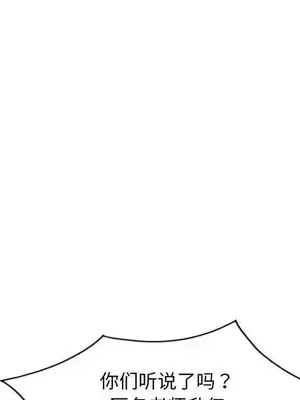 我的老婆是老師／别叫我老师 1-27話[完結]_023147