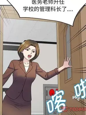 我的老婆是老師／别叫我老师 1-27話[完結]_023148