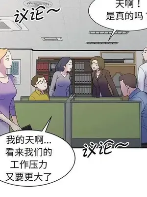 我的老婆是老師／别叫我老师 1-27話[完結]_023151