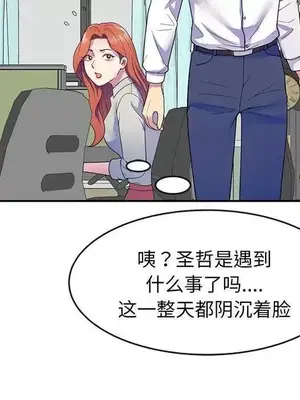 我的老婆是老師／别叫我老师 1-27話[完結]_023157
