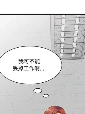 我的老婆是老師／别叫我老师 1-27話[完結]_023159