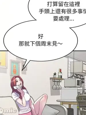 我的老婆是老師／别叫我老师 1-27話[完結]_009119