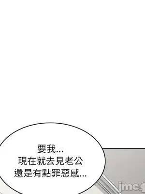 我的老婆是老師／别叫我老师 1-27話[完結]_009123