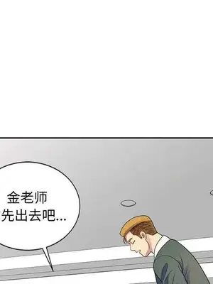我的老婆是老師／别叫我老师 1-27話[完結]_023171