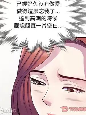 我的老婆是老師／别叫我老师 1-27話[完結]_009129