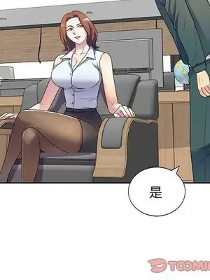 我的老婆是老師／别叫我老师 1-27話[完結]_023172