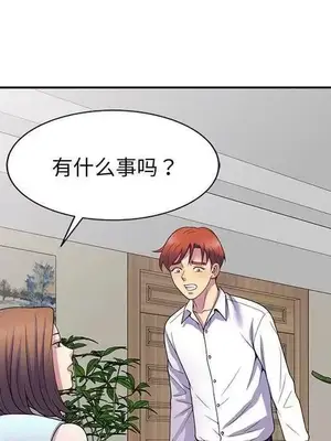 我的老婆是老師／别叫我老师 1-27話[完結]_023174