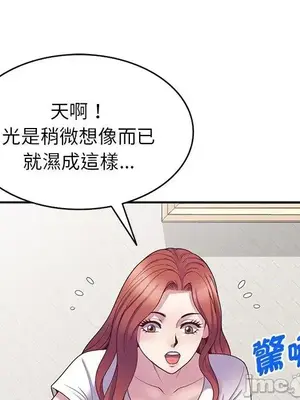 我的老婆是老師／别叫我老师 1-27話[完結]_009132