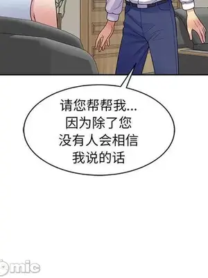 我的老婆是老師／别叫我老师 1-27話[完結]_023175