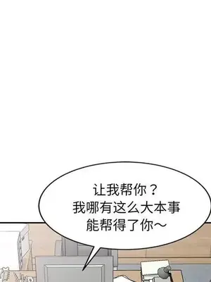 我的老婆是老師／别叫我老师 1-27話[完結]_023176