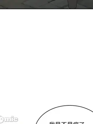 我的老婆是老師／别叫我老师 1-27話[完結]_009134