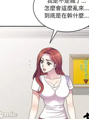 我的老婆是老師／别叫我老师 1-27話[完結]_009135