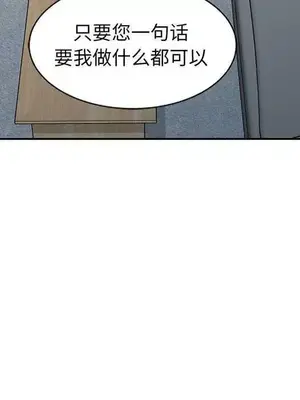 我的老婆是老師／别叫我老师 1-27話[完結]_023178