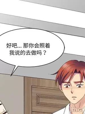 我的老婆是老師／别叫我老师 1-27話[完結]_023180