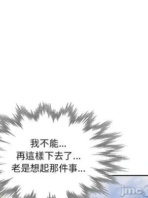 我的老婆是老師／别叫我老师 1-27話[完結]_009146