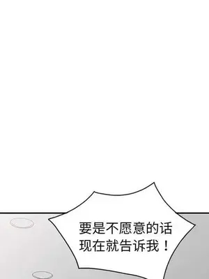 我的老婆是老師／别叫我老师 1-27話[完結]_023189